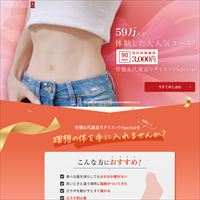 スリムビューティハウス